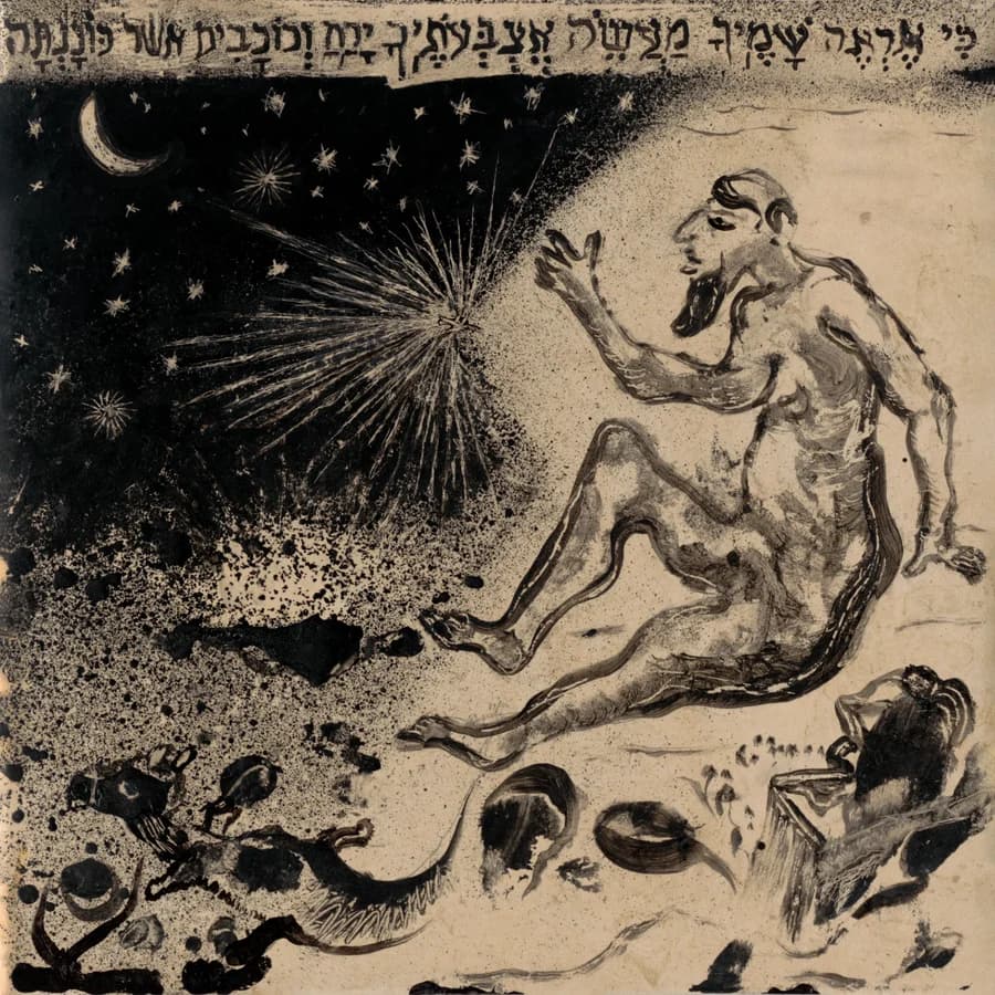 Ki Erae Shemcha